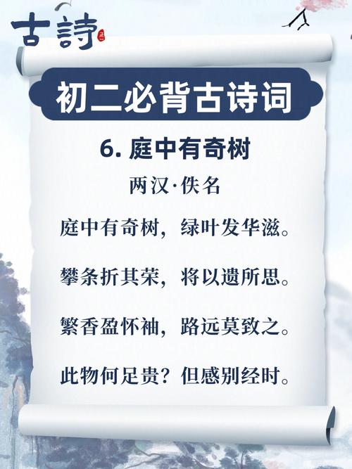 初中八年级课后古诗四首，如何学透？