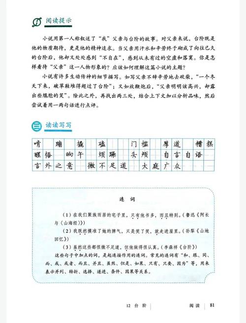 人教版七年级下册语文课本目录有哪些篇目？