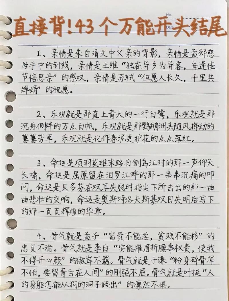 如何写好作文开头结尾？技巧有哪些？