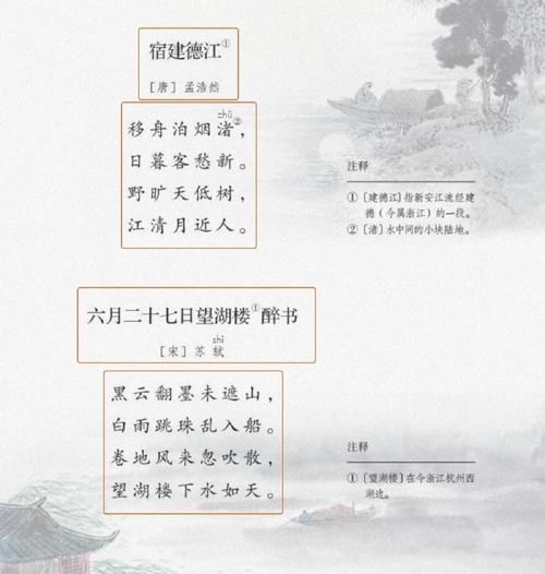 上教版六年级上语文古诗