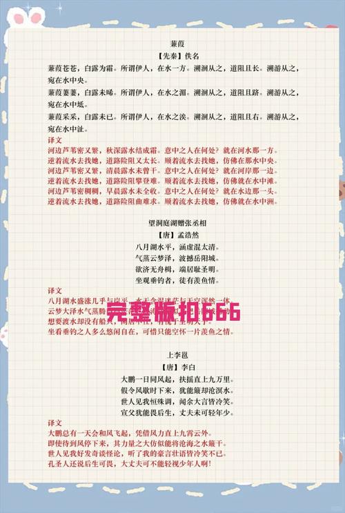 八年级上古诗文背诵，高效方法有哪些？