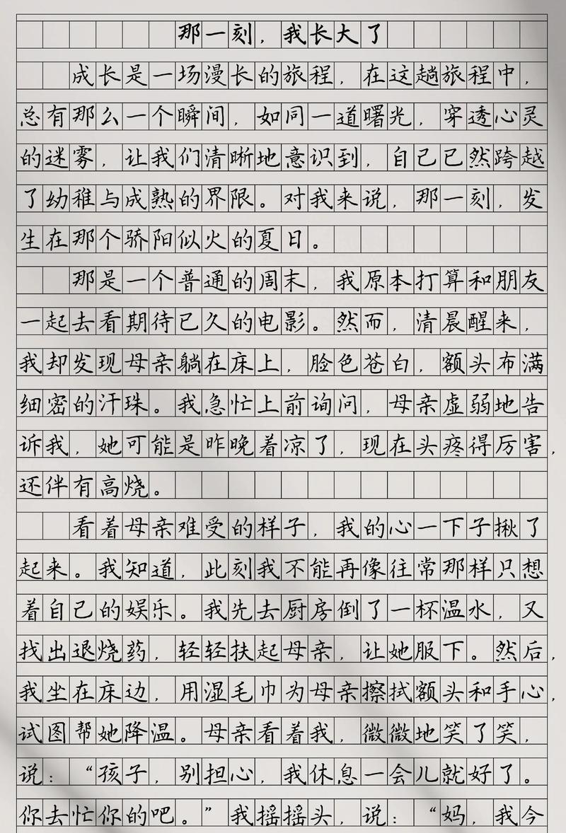 初中满分成长作文600字，如何写出真情实感？