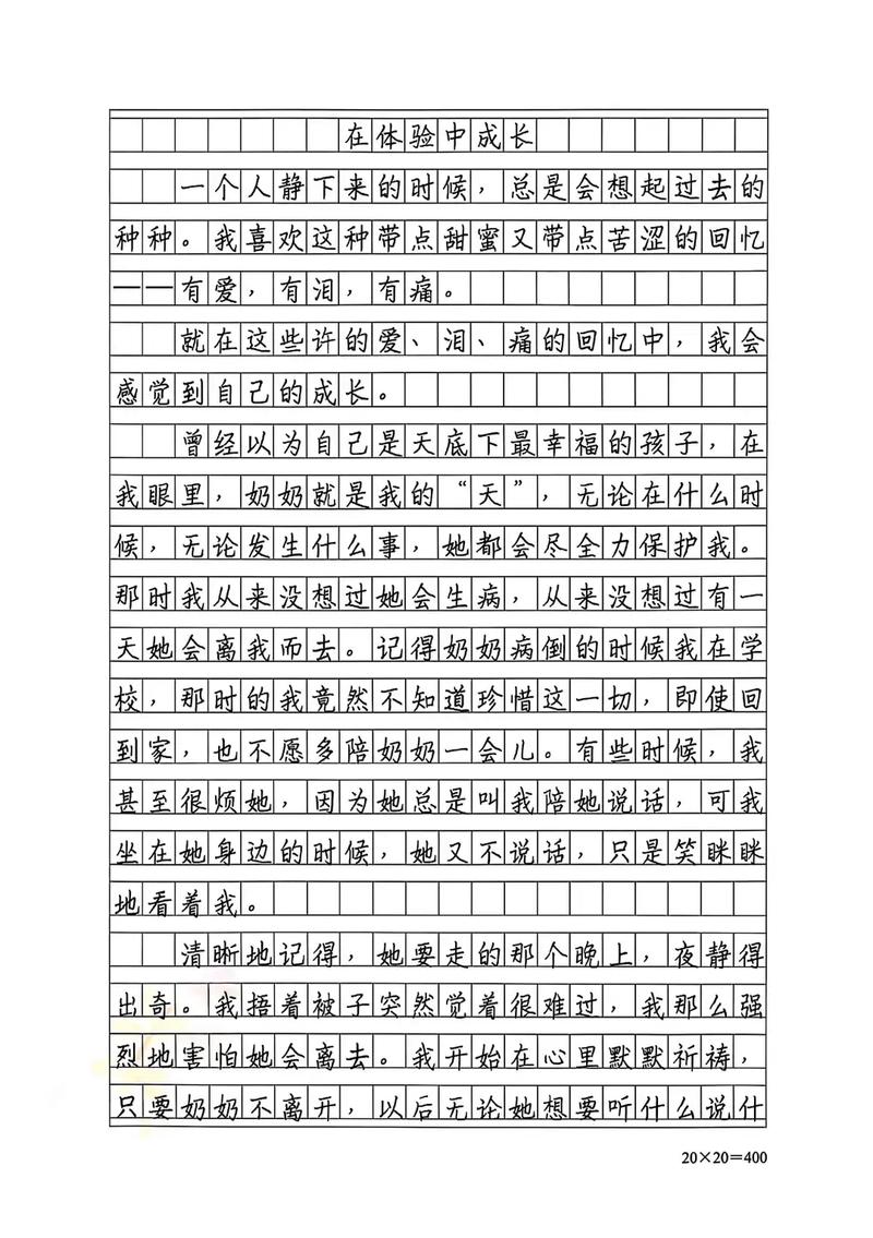 初中满分成长作文600字，如何写出真情实感？