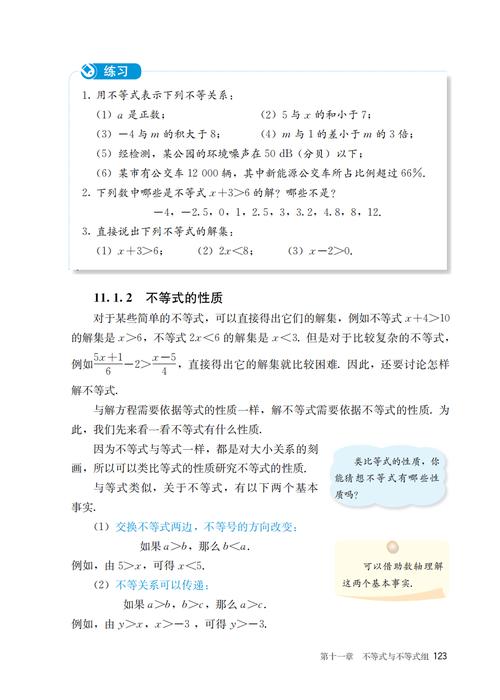 人教版7下数学电子课本哪里能免费下载？