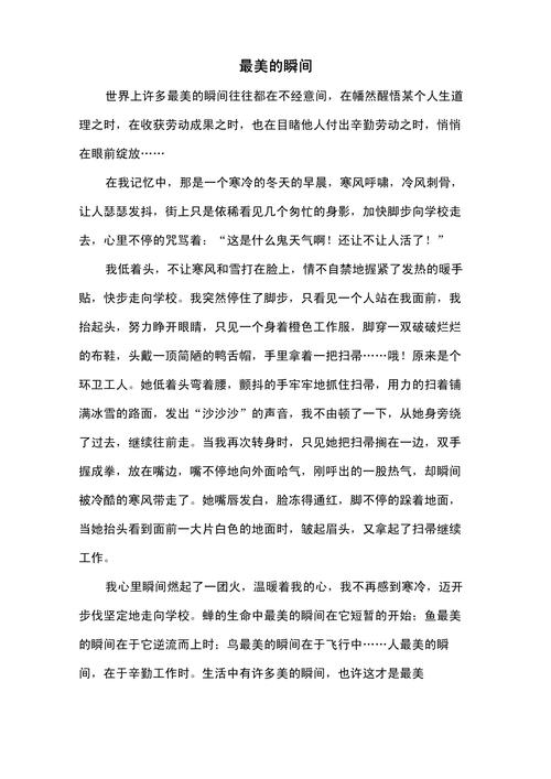 初中600字优秀作文，如何写出高分？