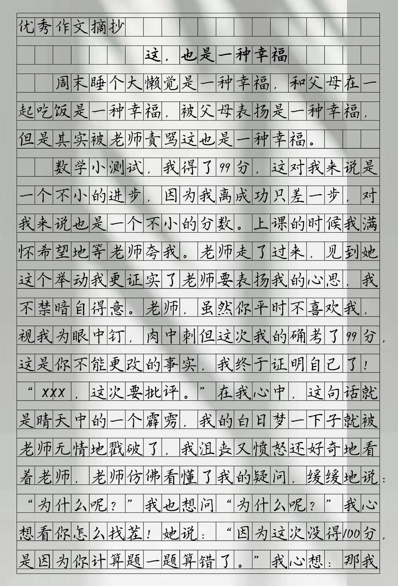 初中600字优秀作文,如何写出高分?