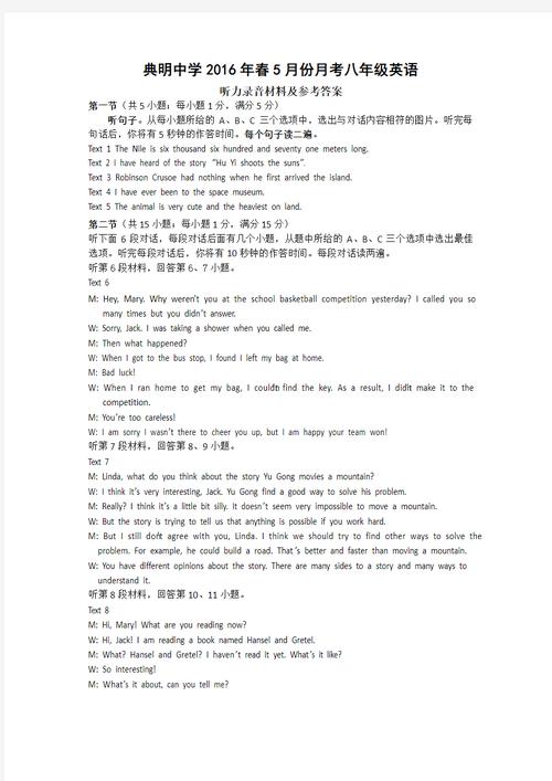 八年级下册英语听力mp3哪里能下载？