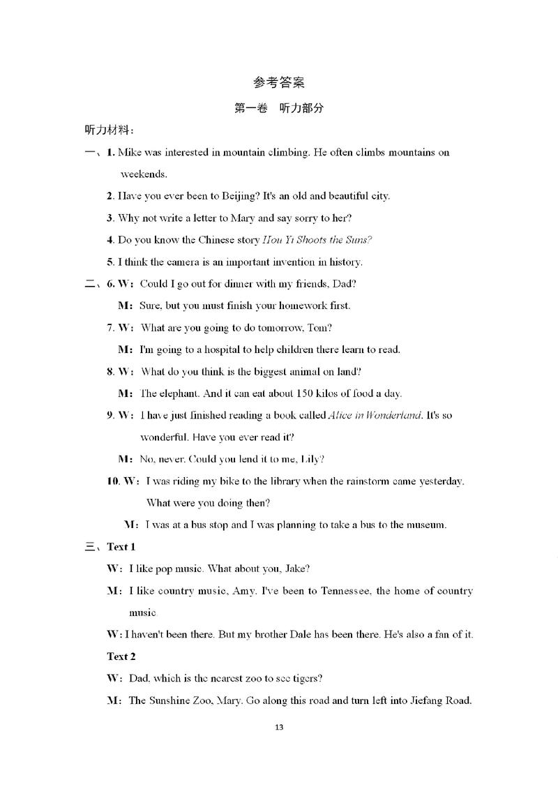 八年级下册英语听力mp3哪里能下载？