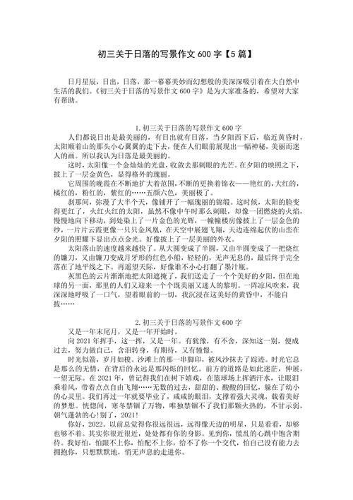 初中作文600字范文如何借鉴？