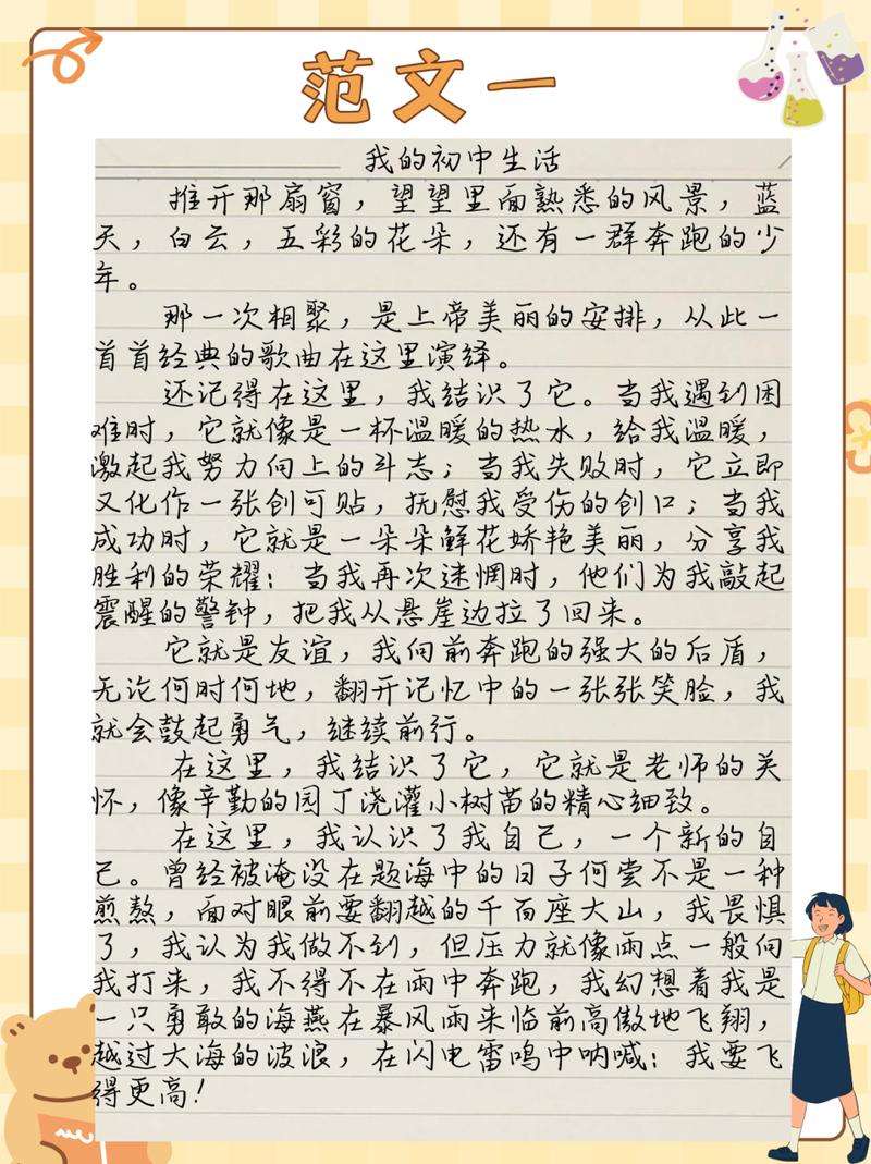 初中作文600字范文如何借鉴？