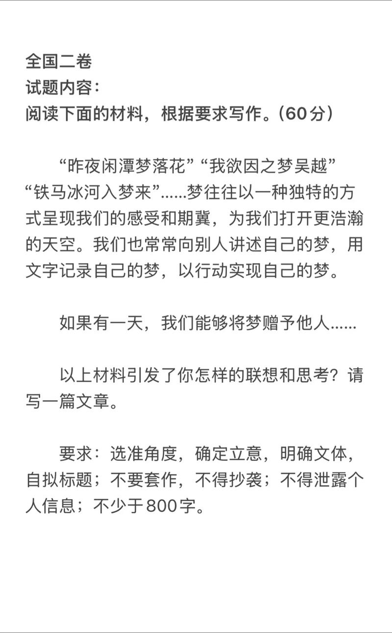 2025语文高考作文题会是什么？