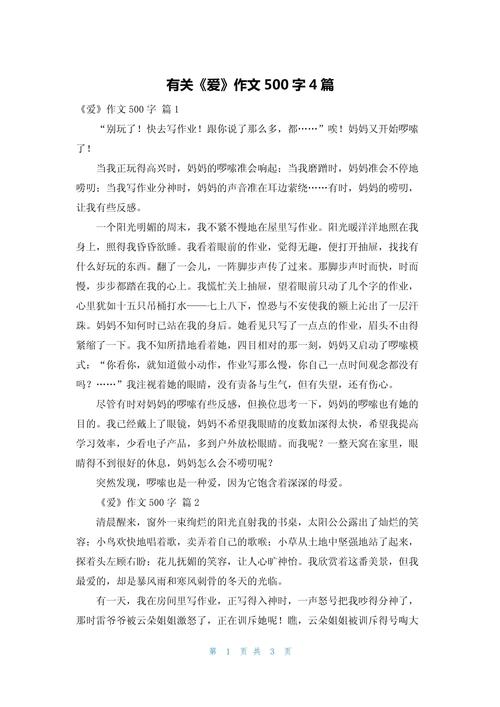 爱,究竟该如何书写才动人?