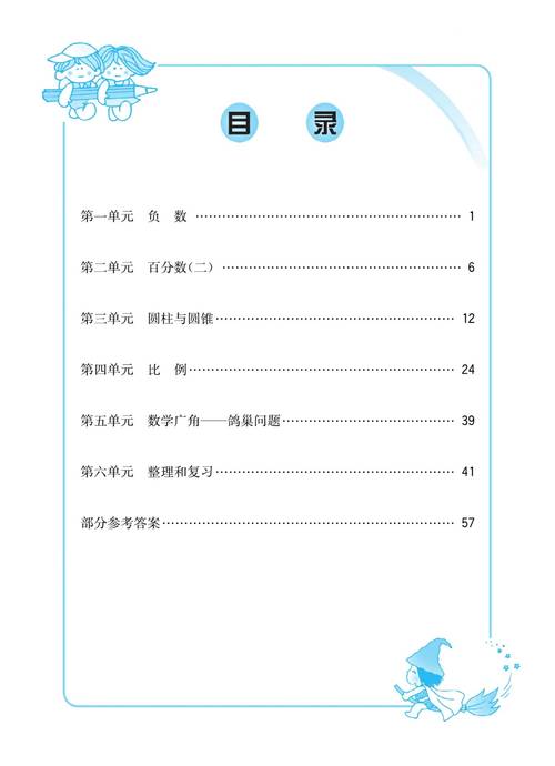 七年级下册数学目录学哪些重点章节？