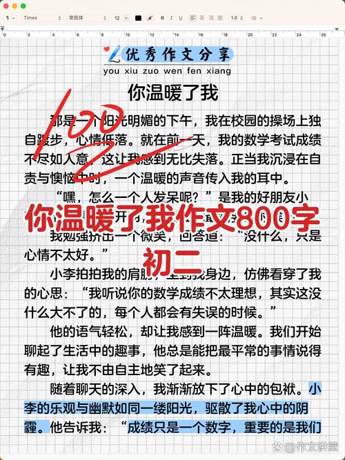温暖作文800字优秀，如何写出真情实感？
