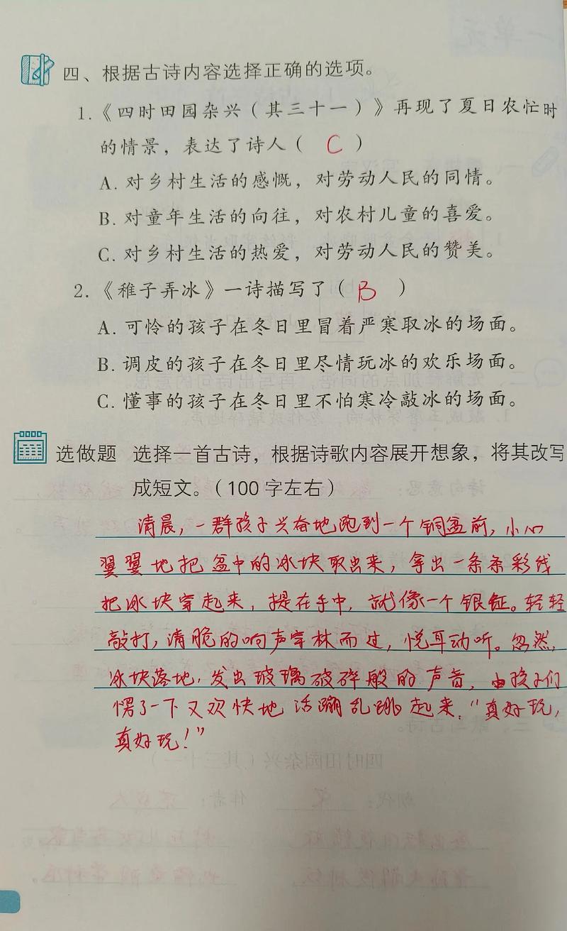 五年级古诗文测试卷答案哪里找？