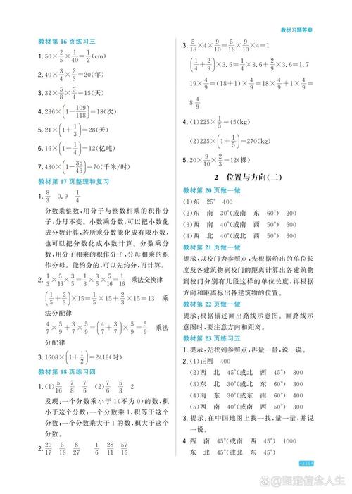 七年级上册数学人教版答案哪里能找到？