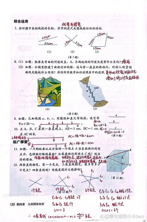 七年级上册数学人教版答案哪里能找到？