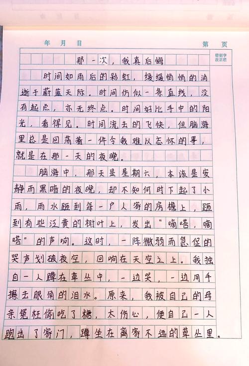 七年级上册作文题有哪些？