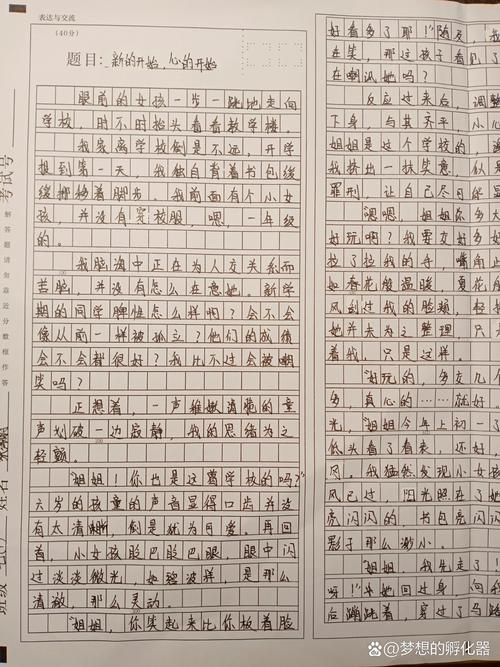 七年级上册作文题有哪些？