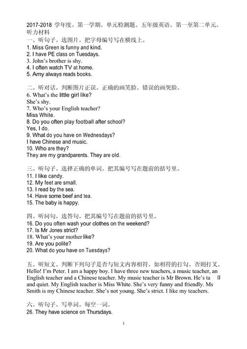 人教版七年级上册英语听力材料哪里找?