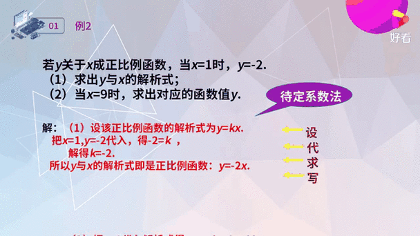 人教版八年级数学下册教学视频