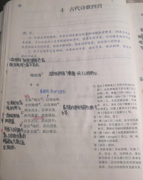 七上古诗四首有何深意?