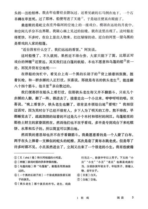 八年级下册语文人教版电子课本哪里找?