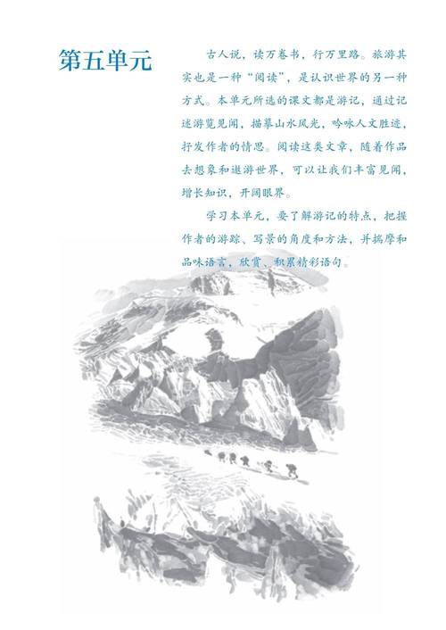 八年级下册语文人教版电子课本哪里找?