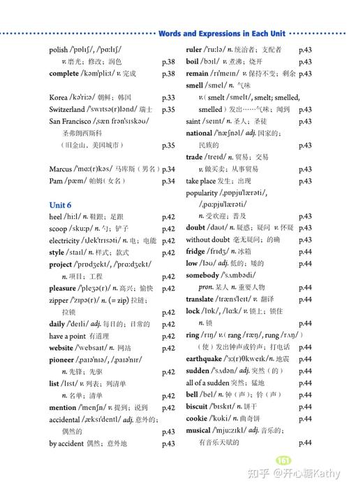 九年级上册英语第一单元单词表怎么记？