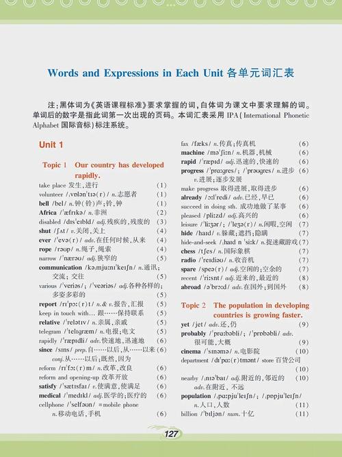 九年级上册英语第一单元单词表怎么记？