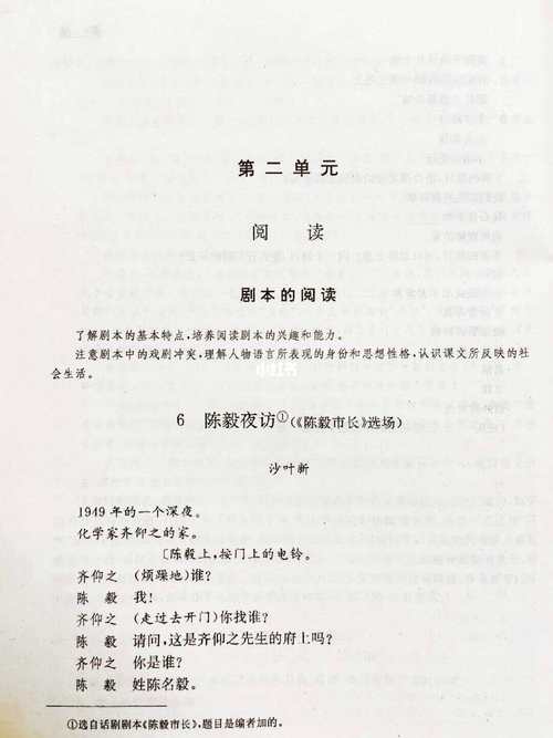 人教版九年级下册语文课本目录有哪些内容?