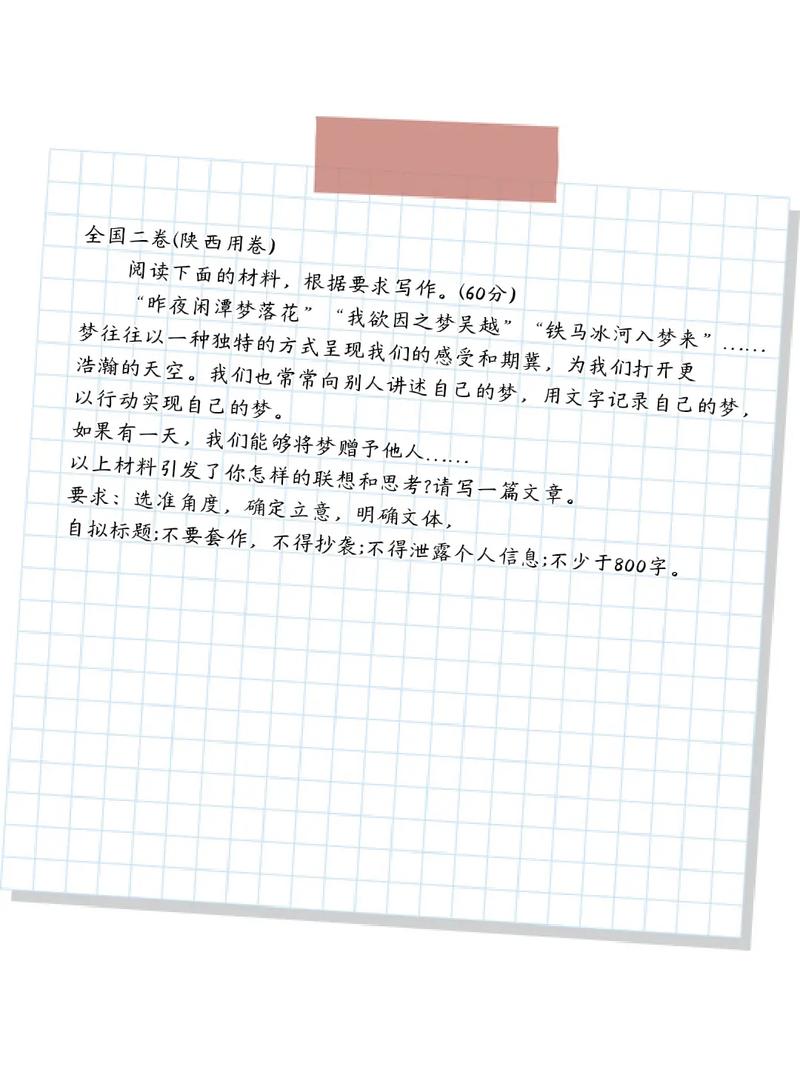 2025陕西高考作文题会是什么？