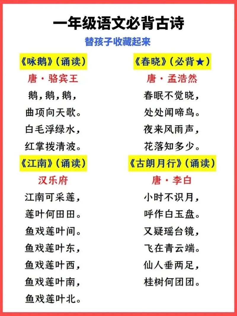 七年级上册课外古诗词一