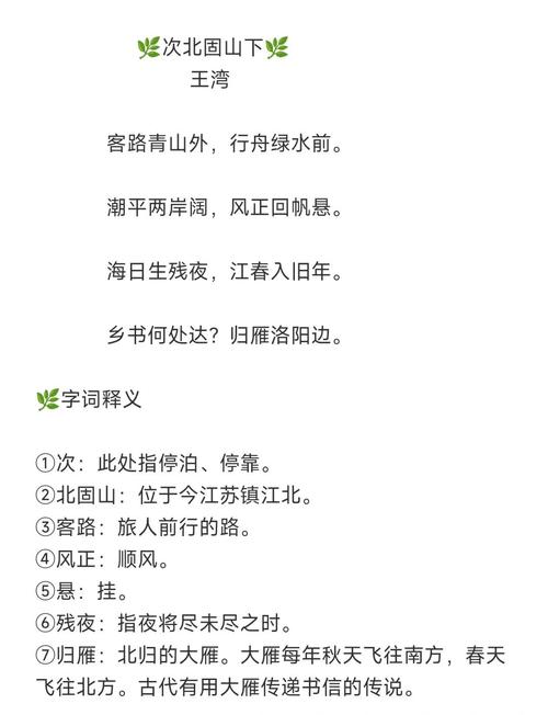 七年级下册课本古诗十首