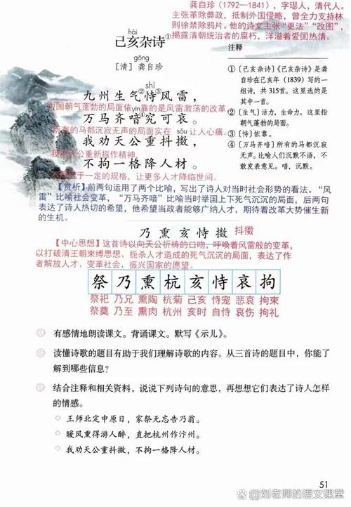 八年级古诗鉴赏重点何在?