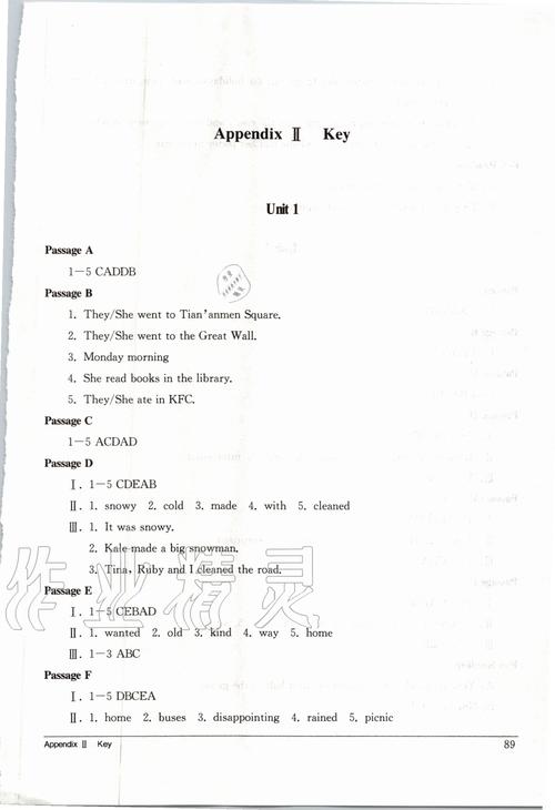 八年级上册英语配套练习册答案哪里有?