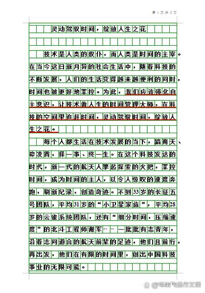 时间都去哪了?600字作文如何解密消失的时光?