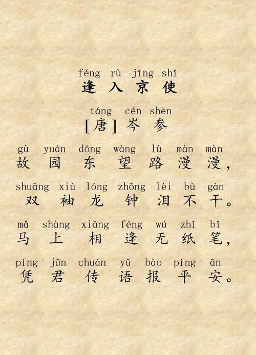 初一下学期古诗四首有何深意？