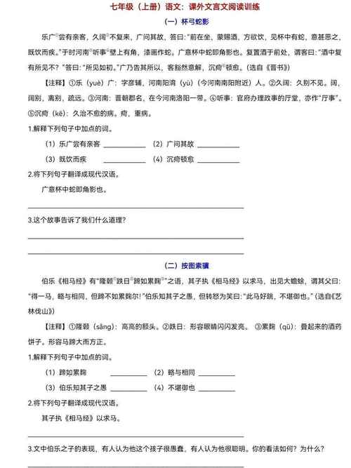 七年级语文古诗文阅读题