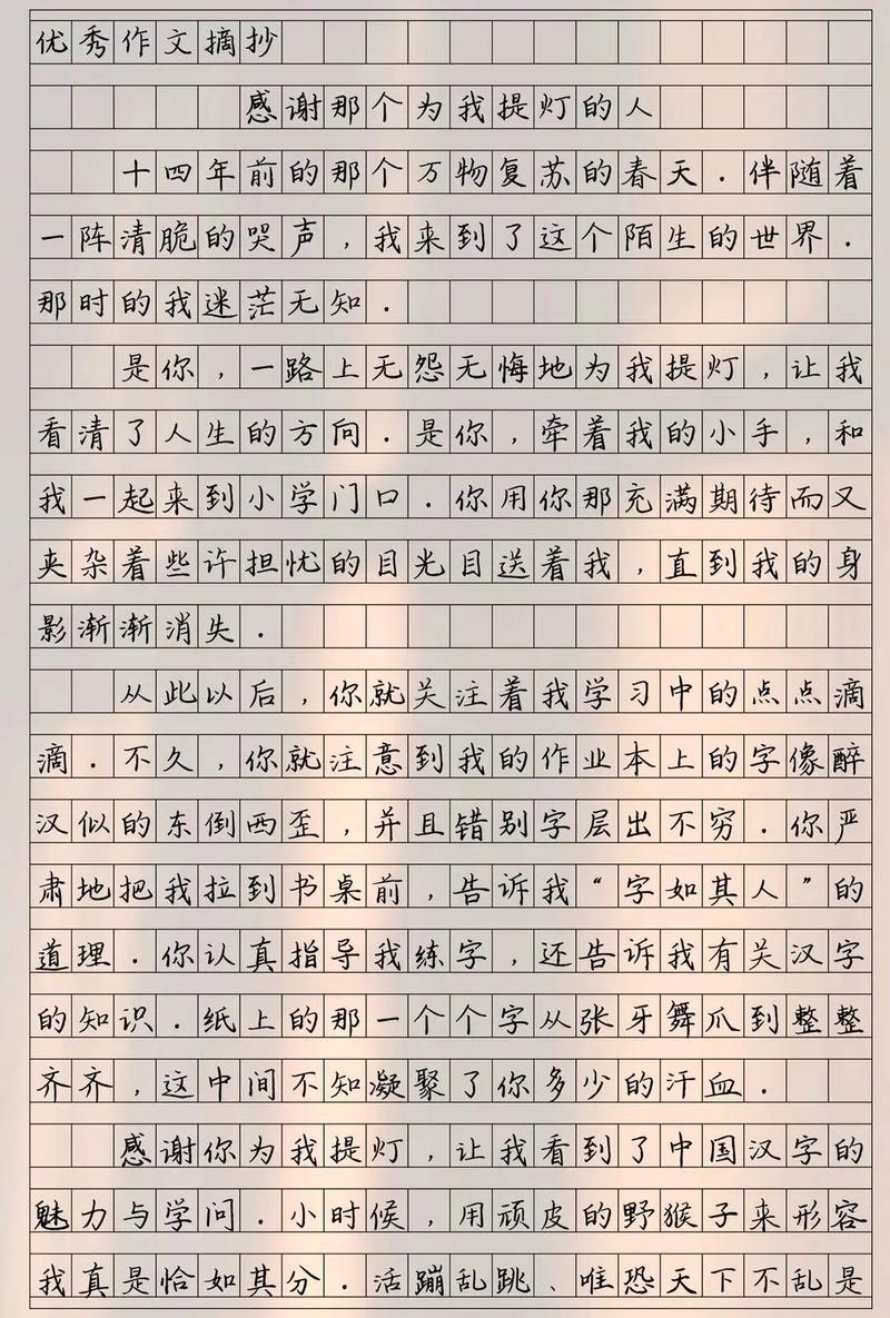 谁曾为我提灯，照亮成长的路？