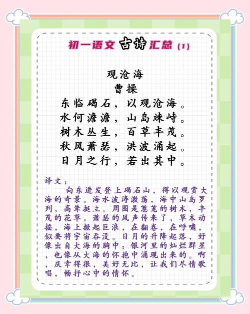 新七年级上册古诗词有哪些重点？