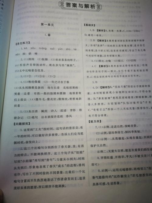 七年级上册语文同步练习册答案哪里有？