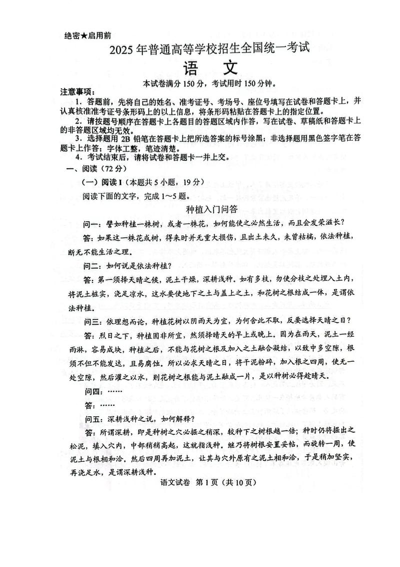 安徽2025语文作文题会聚焦什么主题?