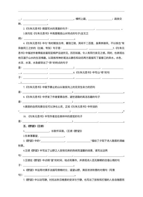 八年级9首古诗默写作业,如何高效掌握?
