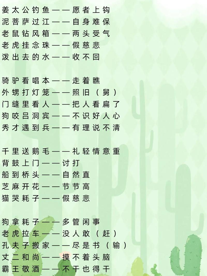 七至九年级古诗词歇后语有何妙用？