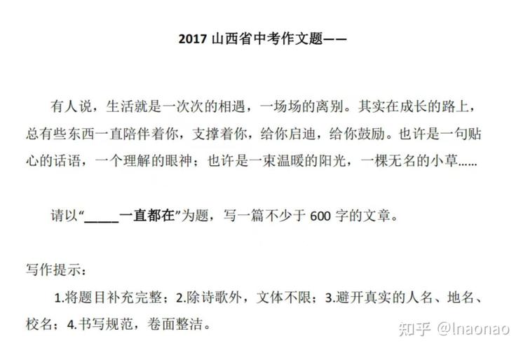 2025山西中考作文写什么?方向与主题是什么?