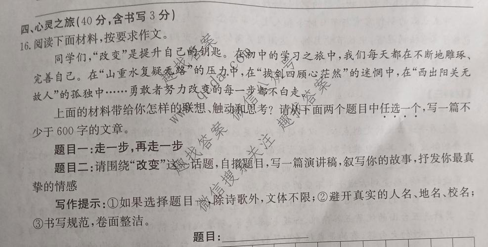 2025山西中考作文写什么?方向与主题是什么?