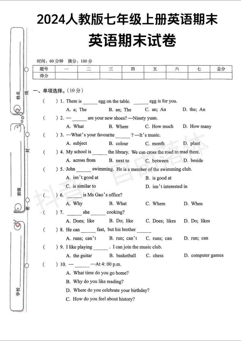 七上英语期末复习，重点难点怎么突破？