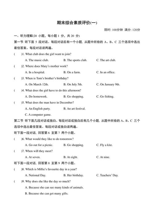 七上英语期末复习，重点难点怎么突破？