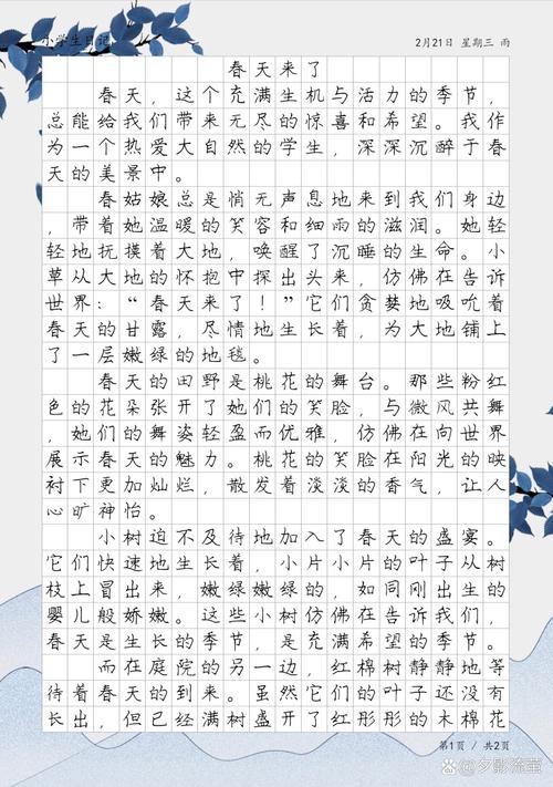 春天来了作文600初中，如何写出新意？